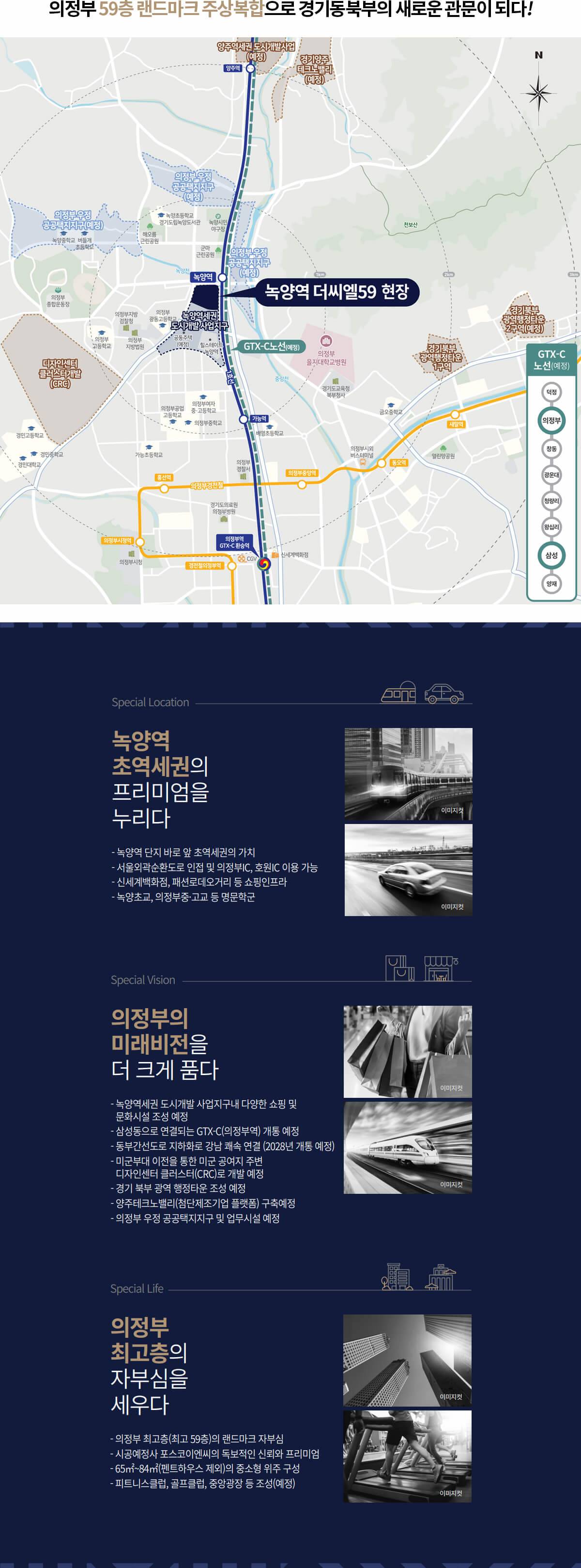 녹양역 더씨엘59 (3).jpg